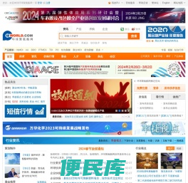 环球聚氨酯网