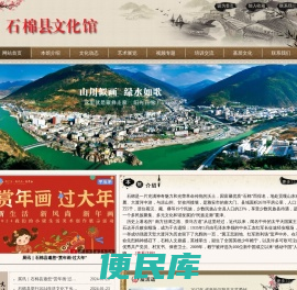 石棉县文化馆