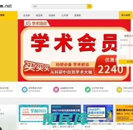 就学网（Peixun.net）
