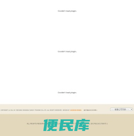 浙江中大新佳贸易有限公司