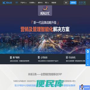 进销存软件