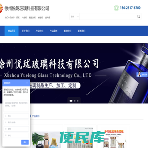 徐州悦珑玻璃科技有限公司