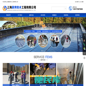 上海建筑工地防水堵漏