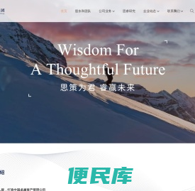 思睿集团