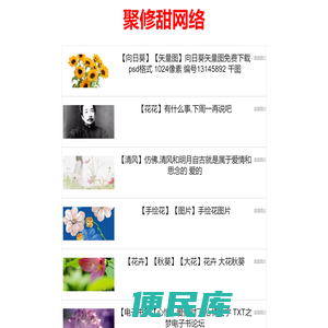 字体下载