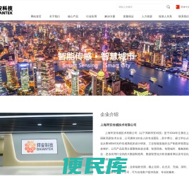 拜安科技