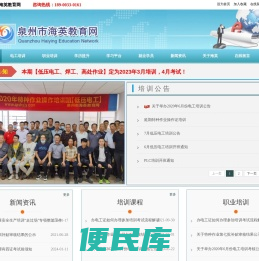 泉州电工证报名,泉州电工证,泉州低压电工证,泉州电工证复审