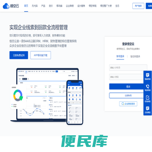 CRM系统