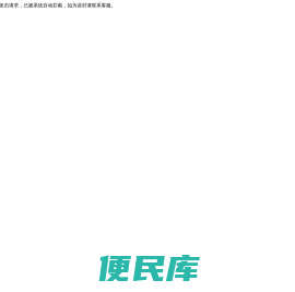 深圳市恩基利尔科技有限公司