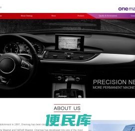 厦门市万磁电子有限公司