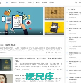 职业技能考试资讯、课程培训资料、考试经验分享