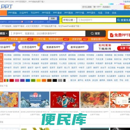 第一PPT手机版