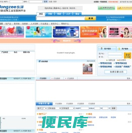 东泽*数智云网工业互联网平台