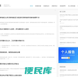 新房装修步骤
