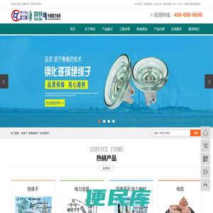 绝缘子