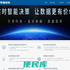 杭州邦睿科技有限公司