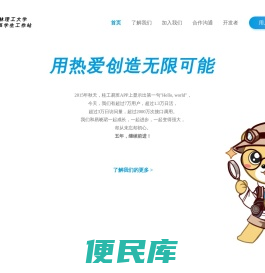 桂林理工大学易班学生工作站