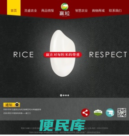 赢粒