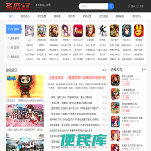 冬瓜手游