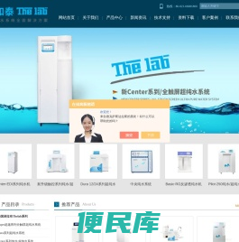 Smart超纯水机