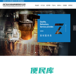 合成镁钙砂