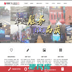 成都广告公司