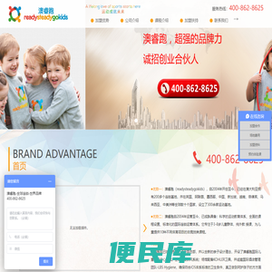 儿童体适能加盟
