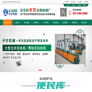 拉丝机,拔丝机,水箱拉丝机,大联罐拉丝机,拉丝机厂家