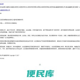 联系我们