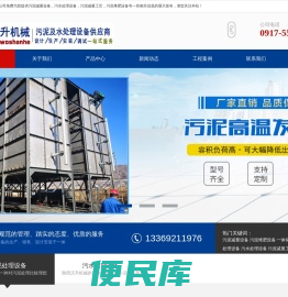 污泥减量设备