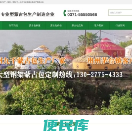 蒙古包【多少钱一个】豪华蒙古包【厂家报价】郑州蒙古包厂家