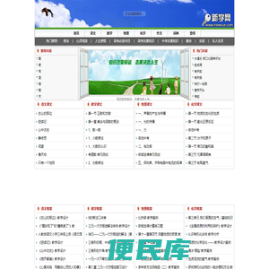 新学网