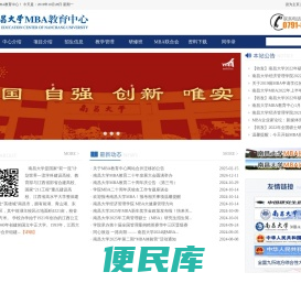 南昌大学MBA教育中心