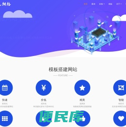 东营做网站模板建站