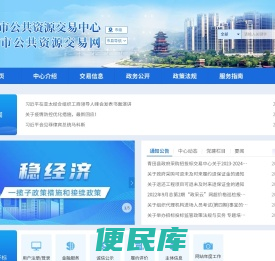丽水市公共资源交易网