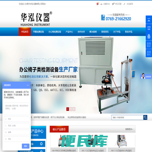 东莞甲醛类检测设备,办公椅检测设备,抽屉导轨试验机,沙发与床垫类检测设备