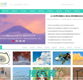 说说控