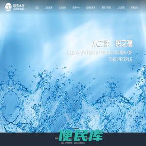 联熹水务（武汉）有限公司官网