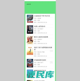 最专业的小说推荐网站