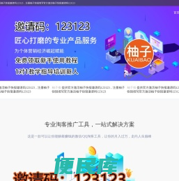 柚子推