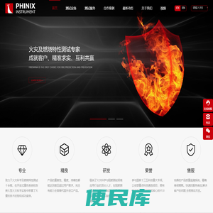 阻燃测试设备