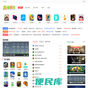 热门单机手游下载