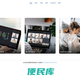 北京安信智通科技有限公司