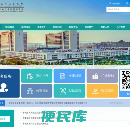 麻城市人民医院