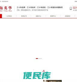上海新英华机械科技有限公司