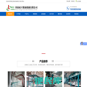 杂粮加工设备,杂粮加工机械,等杂粮加工成套设备提供商