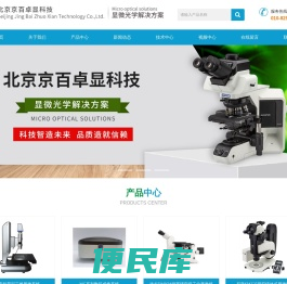 超景深显微镜(国产3D<font color='#ff7200'>视频显微镜</font>)百科