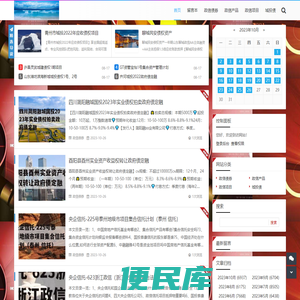 标准化债券网