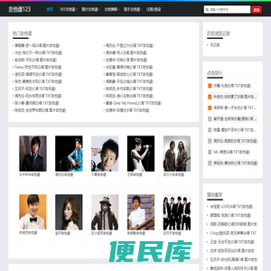 吉他谱123