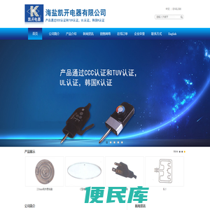 海盐凯开电器有限公司